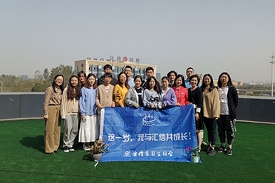 十月生日会，梦想伴我行