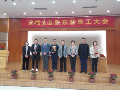 尊龙凯时集团股东暨员工大会顺遂召开